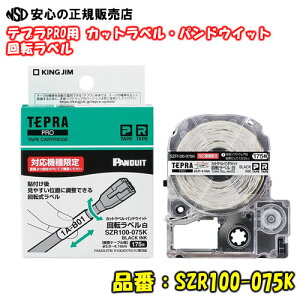 sLOW(KINGJIM)t evPRO e[vJ[gbW ]x SZR100-075K x/ P[uaF3.0`4.1mm@(phECbgЃxiFR100X075V1C݊͂܂)