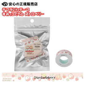 《 キングジム(KING JIM) 》すみっコぐらしコラボ ラベルライター「テプラ」Lite フィルムテープ TPTSG15-001 ストロベリー　15mm幅　　(LR30、MP20こはる、LR5、MP365ひより、MP10こはる でも使用できます)