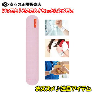 yzwemo(wearable memo) oh^Cv(sN)@gɂEɂ郁@Xgoh 