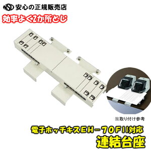 �y2�����Ƃ��E�A������z�����悭2�ӏ��Ƃ�!!!�@�}�b�N�X�@�d�q�z�b�`�L�X EH-70F�EEH-70FII�iEH-70F2�j�Ή��@�A������FZH90202