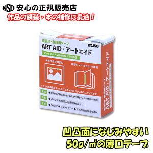 �s�l�[�V�F���t�A�[�g�G�C�h ARA-427 2cm×10m �����肵�������Ə_�炩���������A���ʖʂɂȂ��݂₷�����F���ꎆ�e�[�v�� �����S���͂́u�t�B�����v���X�gP90 �v���X�v�̃~�j�T�C�Y�� �� 00121 