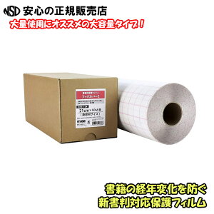 sl[VFtubNJo[E [^Cv BKE-104 21cm×50m VTCY Ђ̌oNωhЗpیtBł 03302 ̌piɂȂ܂