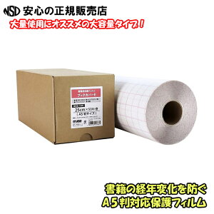 sl[VFtubNJo[E [^Cv BKE-105 25cm×50m A5TCY Ђ̌oNωhЗpیtBł 03303 ̌piɂȂ܂