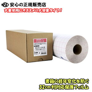 sl[VFtubNJo[E [^Cv BKE-108 32cm×50m 32cmTCY Ђ̌oNωhЗpیtBł 03305 ̌piɂȂ܂