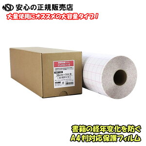 sl[VFtubNJo[E [^Cv BKE-109 36cm×50m A4TCY Ђ̌oNωhЗpیtBł 03306 ̌piɂȂ܂