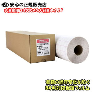 sl[VFtubNJo[E [^Cv BKE-110 40cm×50m B4TCY Ђ̌oNωhЗpیtBł 03309 ̌piɂȂ܂