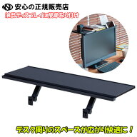 スマホスタンドにもなる♪《KING JIM(キングジム)》 ディスプレイボード　液晶ディスプレイ上の小物置き…