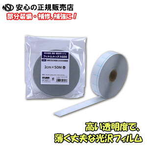 sl[VFttBbNX609 [^Cv FLS-403 2cm×50m xŁAvȌtB 10013 ̌piɂȂ܂