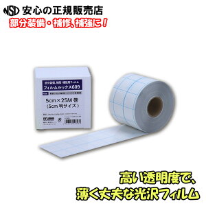 sl[VFttBbNX609 [^Cv FLS-404 5cm×25m 5cmTCY xŁAvȌtB 10014 ̌piɂȂ܂