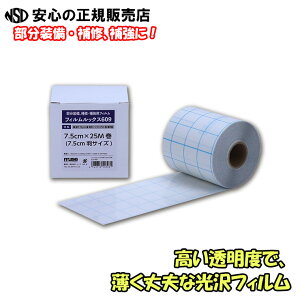 sl[VFttBbNX609 [^Cv FLS-405 7.5cm×25m 7.5cmTCY xŁAvȌtB 10015 ̌piɂȂ܂