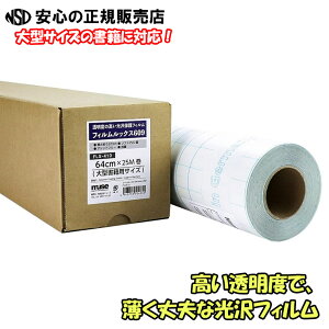 sl[VFttBbNX609 [^Cv FLS-410 64cm×25m ^Зp xŁAvȌtB 00020 ̌piɂȂ܂