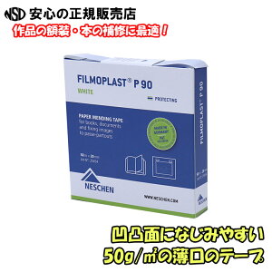 �s�l�[�V�F���t�t�B�������b�N�X �t�B�����v���X�gP90 FPP-422 2cm×50m �����肵�������Ə_�炩���������A���ʖʂɂȂ��݂₷�����F���ꎆ�e�[�v�� 00107 �̌�p�i�ɂȂ�܂�