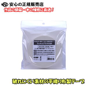 sl[VFttBvXgSH FSH-426 2cm×25m ܂ȂɋϋvɗDAjɂfނ̕Dze[v 00115 ̌piɂȂ܂