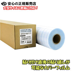 sl[VFttBbNX \tgPP [^Cv FSP-419 61cm×25m ^G{pTCY \t̓\蒼ȒPɂłJo[tB 26289 ̌piɂȂ܂