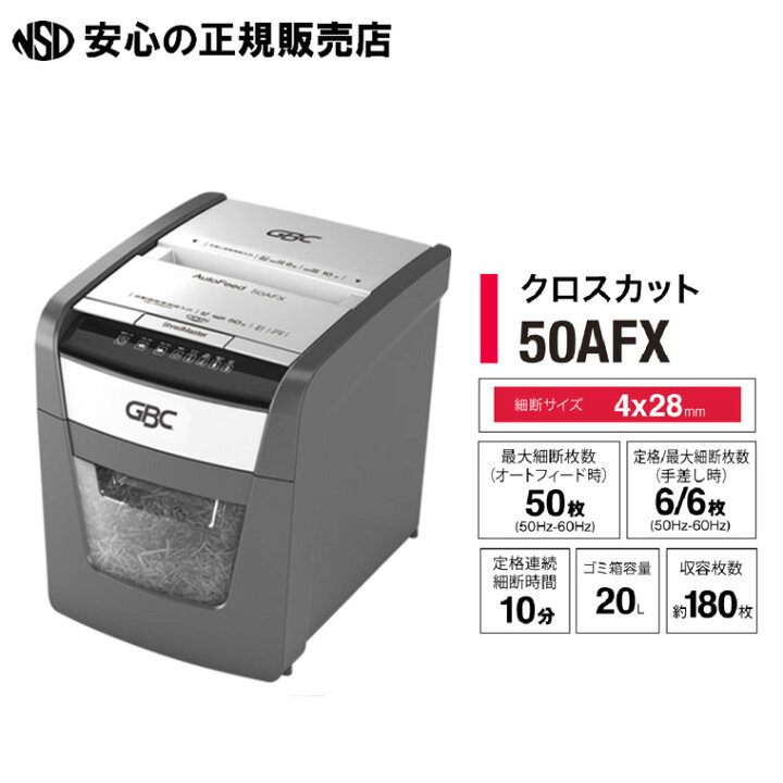 楽天市場】《 アコ・ブランズ 》 オートフィードシュレッダ クロス 