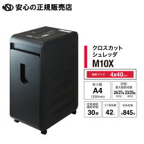 楽天市場】シュレッダー m06x gshm06xの通販