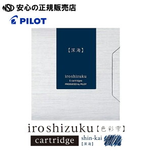 �sPILOT�i�p�C���b�g�j�tiroshizuku �F�ʎ� �J���[�J�[�g���b�W�C���L �[�C IRF-6S-SNK 6�{���� ����������i����n�����ꂽ�ʂ�L���ȃC���L �����N�M�̑��蕨������ۂɃZ�b�g�łǂ�����