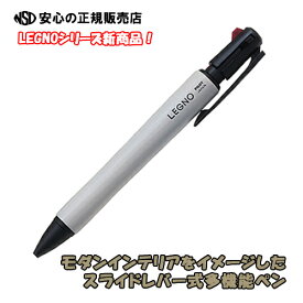 レグノ2+1 PILOT パイロット BKHLE-2SK-GY グレー☆多機能ペン☆オン・オフ問わず使用できる落ち着いた雰囲気のモダンインテリアデザイン