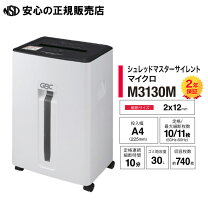 楽天市場】シュレッドマスターii マイクロ 30mの通販 