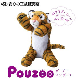 《キングジム(KING JIM)》POUZOO ポーズーペンポーチ トラ PZ2022 ☆骨格パーツが入っているのでポーズが自由自在！ペンや小物がたくさん入って超便利！スマホスタンドにも早変わり！お好きな子をあなたのお手元に是非♪