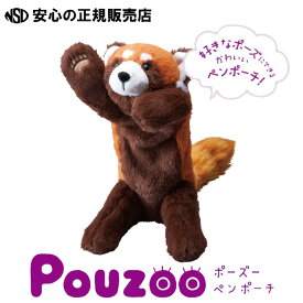 《キングジム(KING JIM)》POUZOO ポーズーペンポーチ レッサーパンダ PZ2024 ☆骨格パーツが入っているのでポーズが自由自在！ペンや小物がたくさん入って超便利！スマホスタンドにも早変わり！お好きな子をあなたのお手元に是非♪