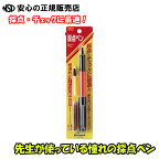 【送料無料】先生が使っている採点ペン！プラチナ万年筆 ソフトペン SN-800C #75 パック 赤