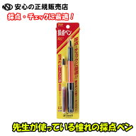 【在庫あり！最短即日出荷♪】 【送料無料】先生が使っている採点ペン！プラチナ万年筆 ソフトペン SN-80…