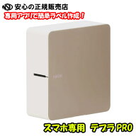 【在庫あり！最短即日出荷♪】 激安特価【本体色ベージュ】KINGJIM ラベルライター スマートフォン専用 …