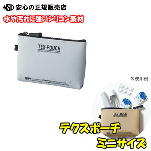 yIzs KINGJIMiLOWj t RpNgŃJoɂ₷TCY@≘ɋ VRf }`|[` TXP200 O[ yTEX-POUCH(eNX|[` ~j)zR^Ng