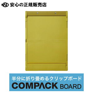 s LOW(KING JIM) t COMPACK BOARD RpbN{[h LCiCG[j 5785-Y {̂JƕMLʂtbgɁI^тɕ֗Ȃ̂ňړ̑ő劈