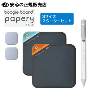 《送料無料》 電子メモパッド ブギーボード BB-18 papery Sサイズ スターターセット BB-18S-S2A ☆スイスイ書いてパッと消せる!☆紙のように柔らかく、複数枚を重ねて保管できるので省スペース