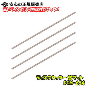 J[ Jb^[}bg DCM-654 4{iM-250̌piɂȂ܂j170928