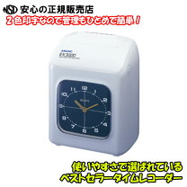 楽天市場】ex3000nc アマノ タイムレコーダーの通販