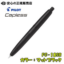 楽天市場】キャップレス 万年筆 efの通販