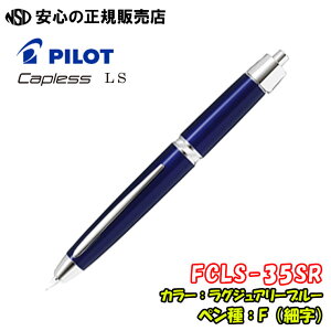 spCbgNMiPILOTj LbvX(Capless) LS FCLS-35SR eF