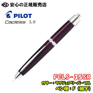 spCbgNMiPILOTj LbvX(Capless) LS FCLS-35SR eF