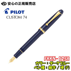 spCbg(PILOT)tNM@CUSTOM74iJX^74j FKKN-12SR@(FKK-1000Řp) e큙₷߂ȎŁA{iIȏNMIgAnlAnC\A