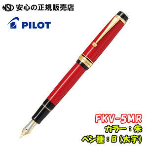 spCbgNM(PILOT)t@JX^845@FKV-5MR yzstysmtb-fz