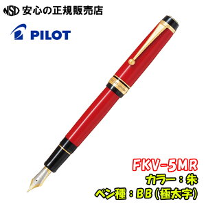 spCbgNM(PILOT)t@JX^845@FKV-5MR yzstysmtb-fz