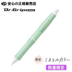 入荷しました♪【数量限定！】《PILOT(パイロット)》ドクターグリップGスペック シャープペン 0.5mm ピスタチオグリーンHDGS-5M24-PGR ☆ペンの両端を軽くし、"動かしやすい"筆記具を実現 ☆少ない力でペンをコントロールできるようになり、手への負担をやわらげます♪