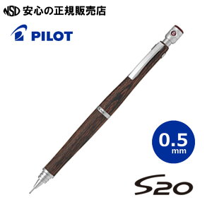 y݌ɂŒZoׁzsPILOT(pCbg)t S20 GXgDGeB 0.5mm }zKj[ HPS-2SK-MA5 _炩ȋȐ`ŎɓޒdS݌v }pƂĂg{ihI