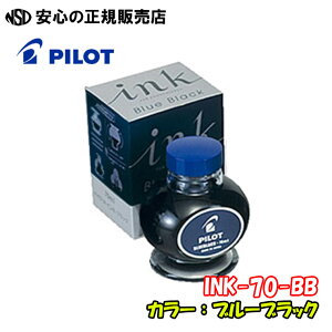 �p�C���b�g���N�M�C���L INK-70