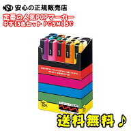 【売れ筋人気NO.1】《 送料無料♪ 》三菱鉛筆 ポスカ PC5M15C 中字 15色セット ※ネコポス出荷！