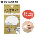 【在庫あり♪】《ミドリ》レターカッター セラミック刃 49720006 ☆本体の溝に封筒を差し込んでサッと引くだけで簡単開封！ご自宅の他にもオフィスでのお手紙開封に重宝します♪