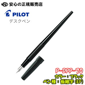 yzspCbg(PILOT)t NM@fXNy P-DPP-70 ɍ׎(EF) eF [ɕ֗ȃTCỸfXNyI