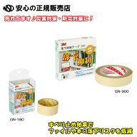 【お買い物マラソン期間限定 特別価格】【売れてます♪送料無料！】 3M スリーエム ジャパン 落下抑制テ…