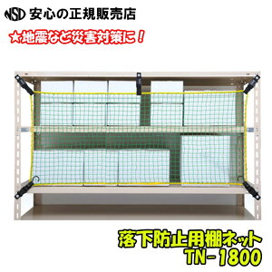 s ΐ쏊 t Ilbg TN-1800 O[ W1800p nkȂǍЊQ΍ɑ؂Ȏ[̗h~܂