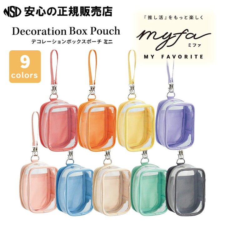 楽天市場】myfa ミファ デコレーションボックスポーチミニ 各色 A-3305  