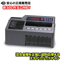 楽天市場】硬貨選別計数機 dcv－10（文房具・事務用品｜日用品雑貨 