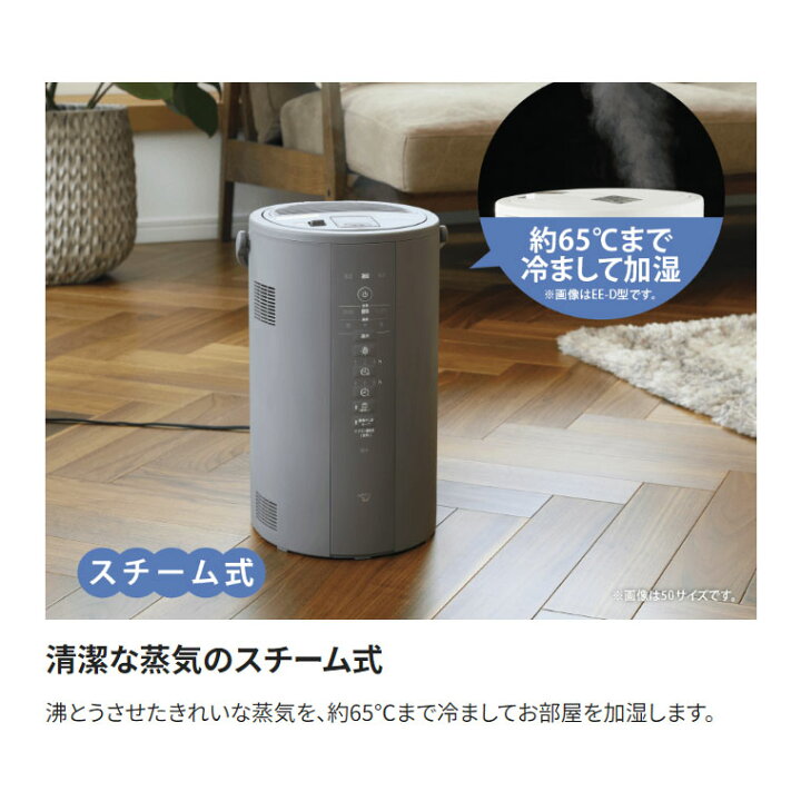 加湿器 スチーム加湿器 EE-DE50-WA 象印 スチーム式 大容量4.0Lタンク 
